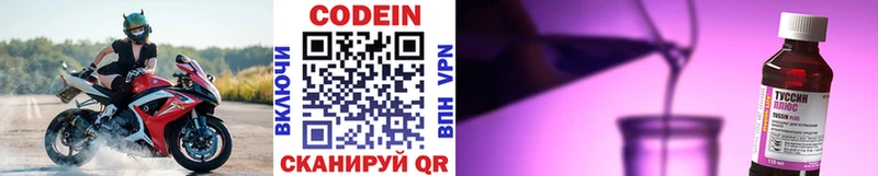 Купить  Рассказово  Кодеиновый сироп Lean напиток Lean (лин) 