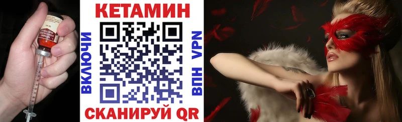 Кетамин VHQ Купить где Рассказово